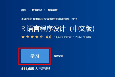 Coursera安卓版