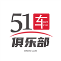 51车俱乐部手机版