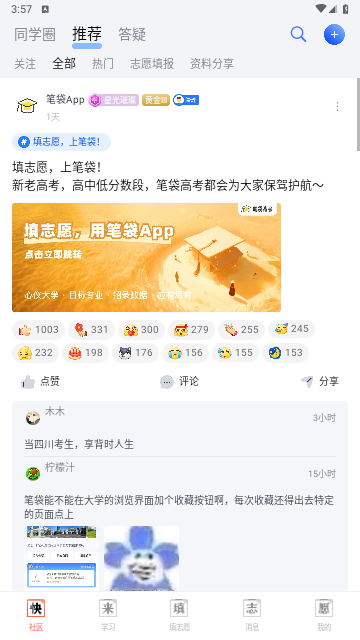 笔袋免费版