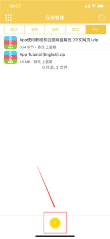 解压专家Pro绿色版