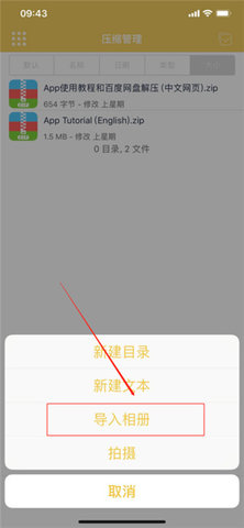 解压专家Pro绿色版