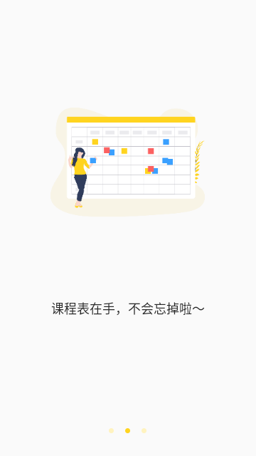 课后云图手机版