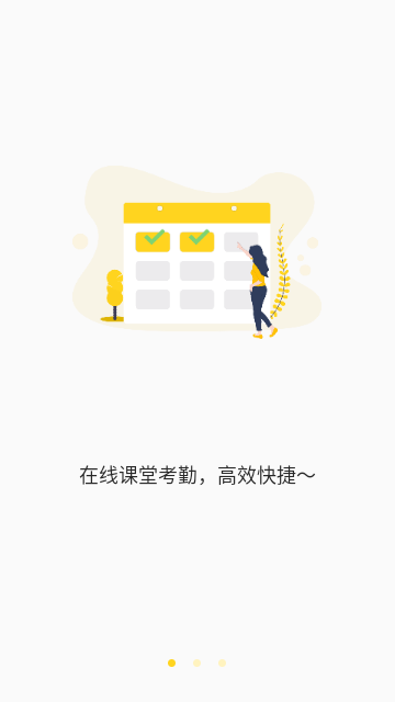 课后云图手机版