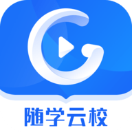 随学云校手机版