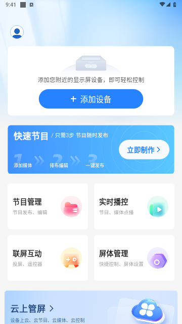 ViPlex Handy