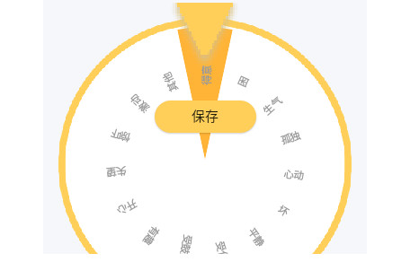 icity日记本软件