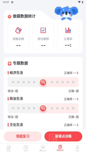 高中政治