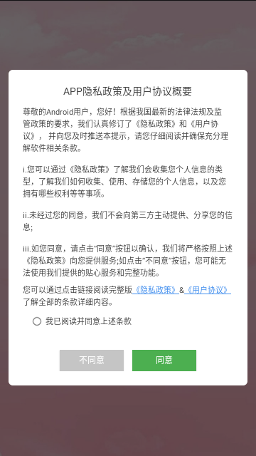 高情商恋爱话术神器手机版