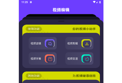 好看圈2024最新版