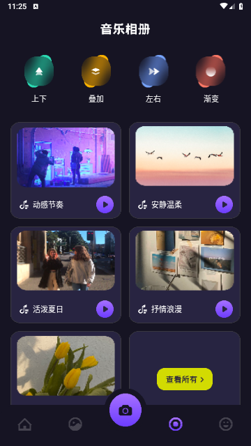 好看圈2024最新版