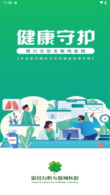 医助宝医生端官方版
