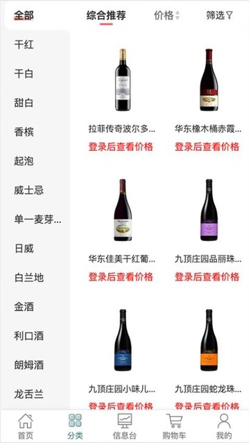 酒巢app官方版