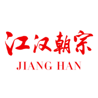 江汉朝宗手机版