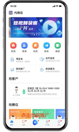 掌上好房通2025最新版