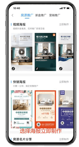 掌上好房通2025最新版