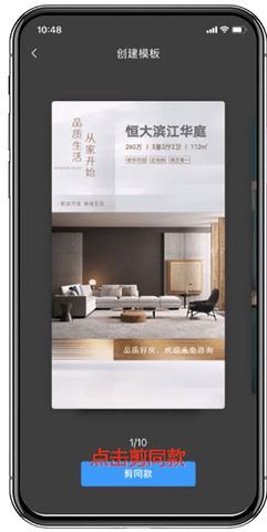 掌上好房通2025最新版