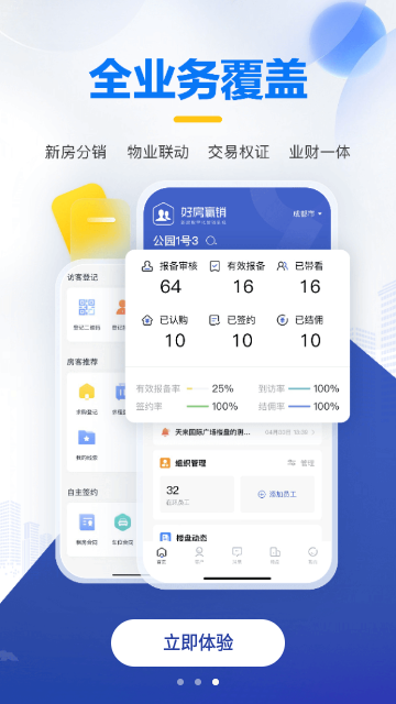 掌上好房通2025最新版