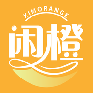 闲橙手机版