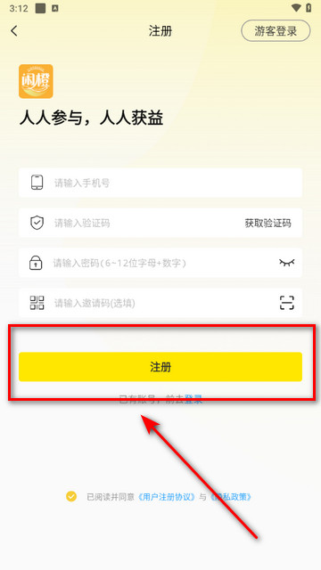 闲橙手机版