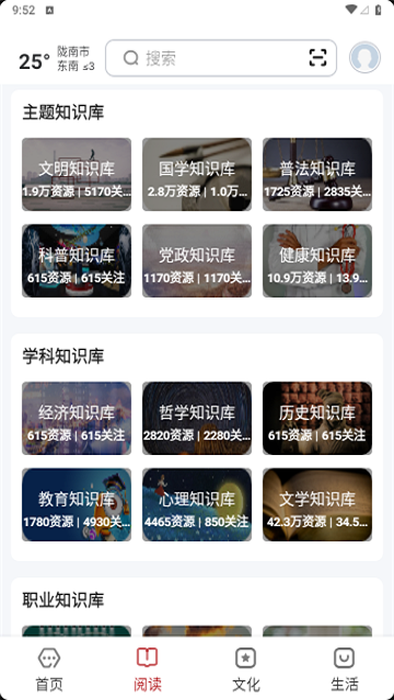 新陇南APP2025最新版