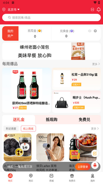 响买