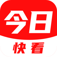 今日快看手机版