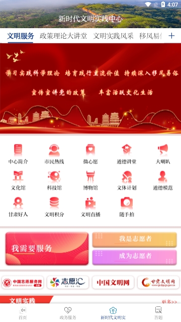 爱岷县官方版