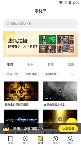 视频号助手2024最新版