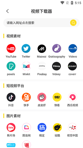 视频号助手2024最新版