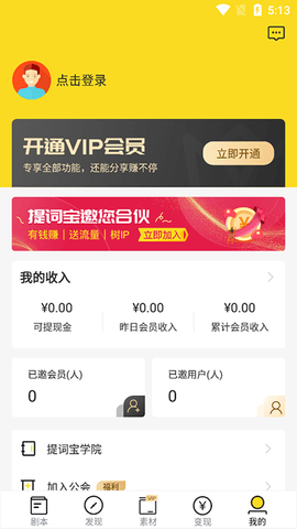 视频号助手2024最新版