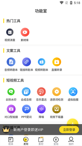 视频号助手2024最新版