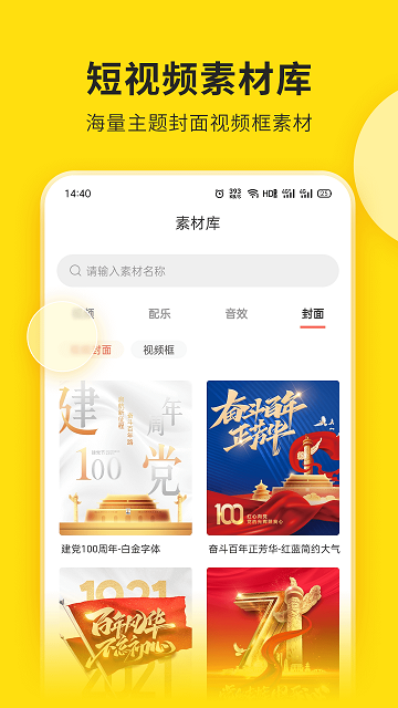 视频号助手2024最新版