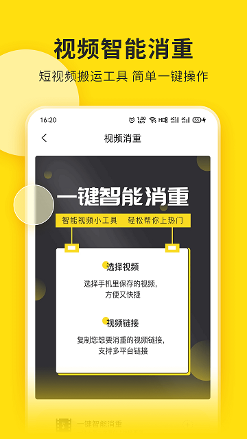 视频号助手2024最新版