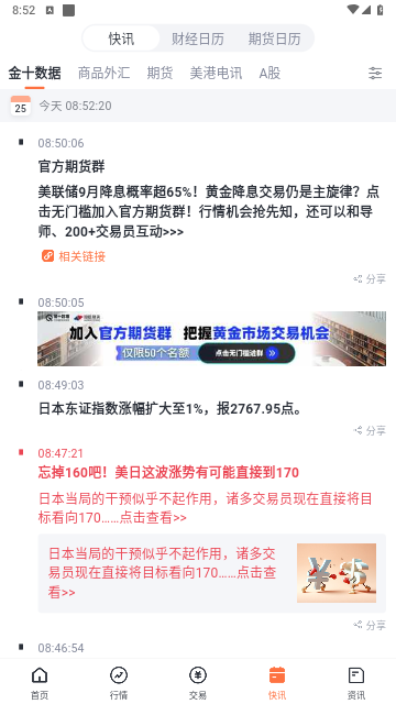 交易侠
