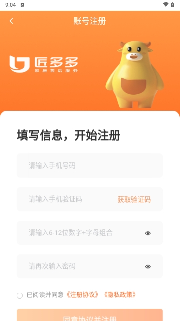 匠多多师傅版