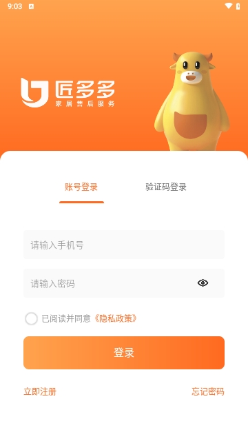 匠多多师傅版
