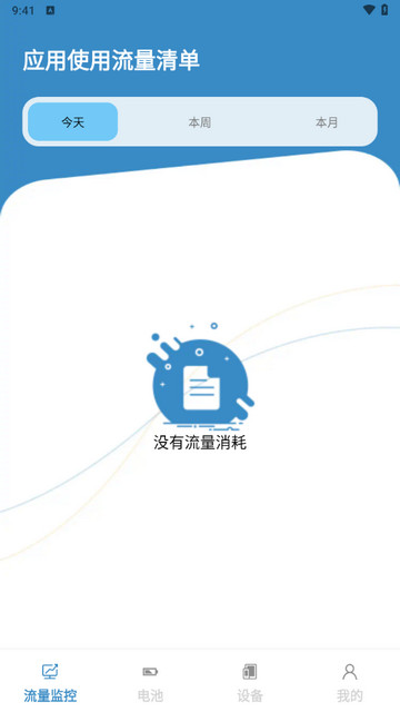 盛夏流量app最新版
