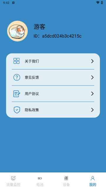 盛夏流量