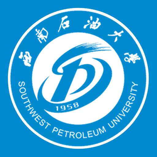 西南石油大学移动校园最新版