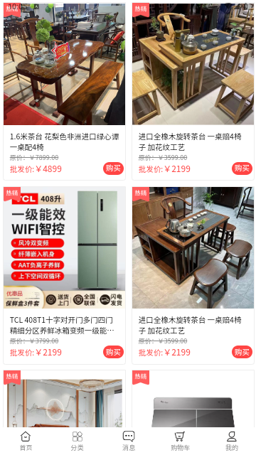 甩购网