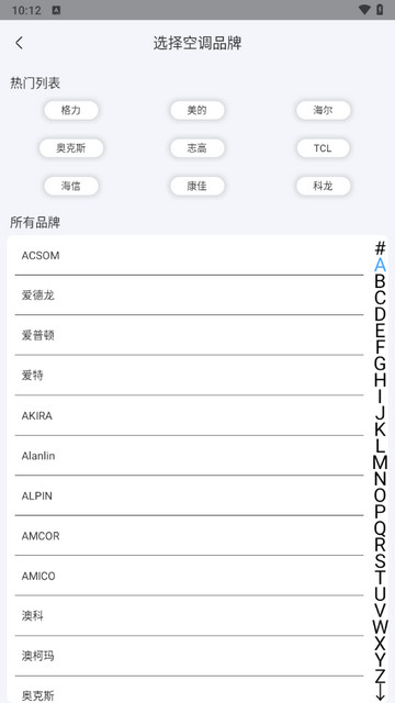 红外线遥控器王app
