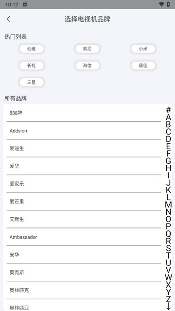 红外线遥控器王app