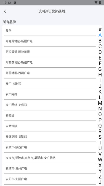红外线遥控器王