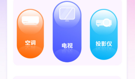 红外线遥控器王app
