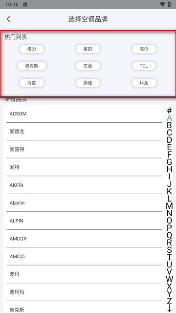 红外线遥控器王app