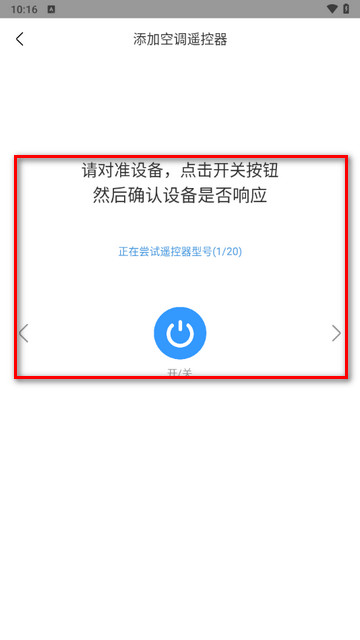 红外线遥控器王app