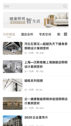 企一光网2024最新版