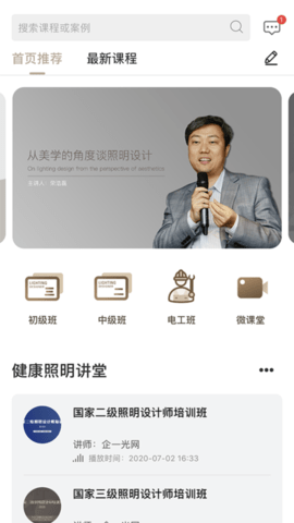 企一光网2024最新版