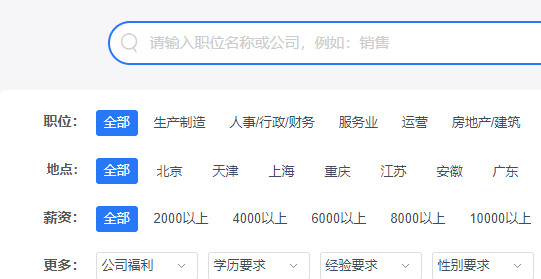 八方好工作app