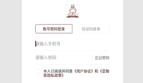 宣御医专家端最新版